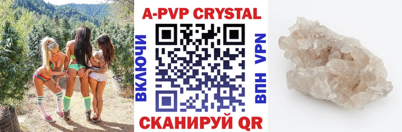 площадка формула  Высоцк  Альфа ПВП кристаллы 