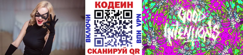 Codein напиток Lean (лин)  Высоцк 