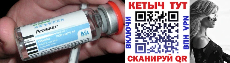 Кетамин VHQ  цены наркотик  MEGA ТОР  Высоцк 
