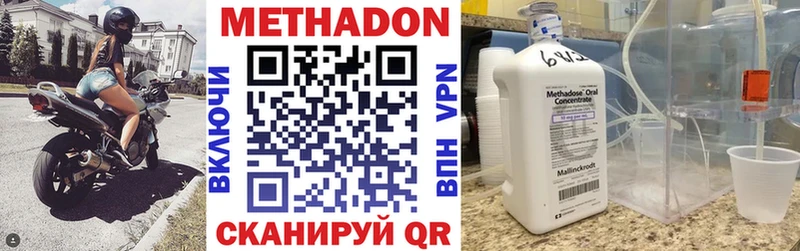 МЕТАДОН кристалл  купить  сайты  Высоцк 