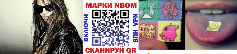 Марки NBOMe 1500мкг  Высоцк 